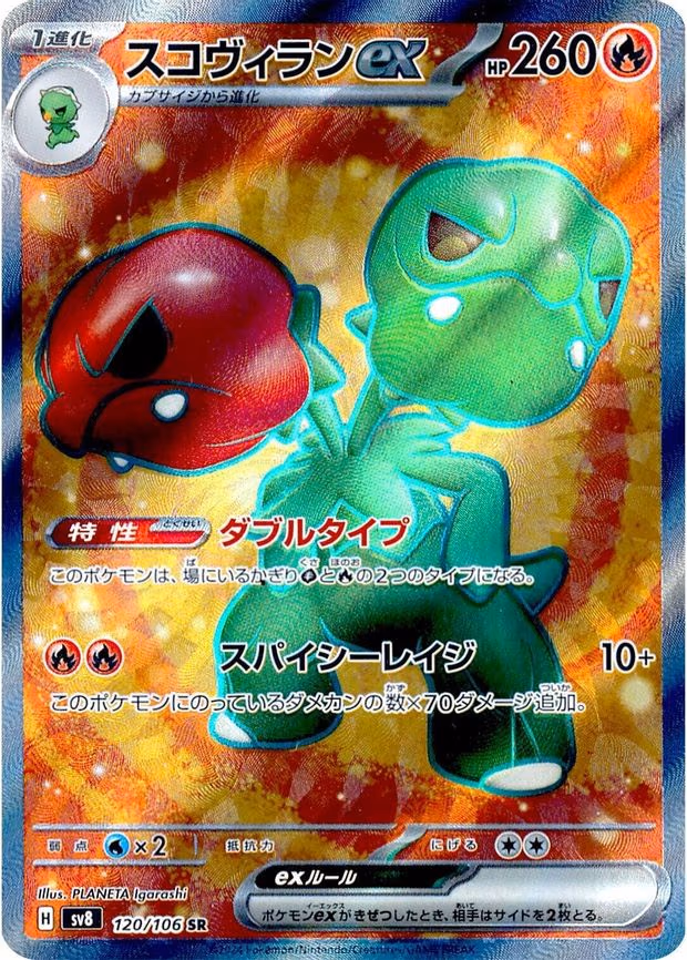 Scovillain ex - Super Rare (120/106)