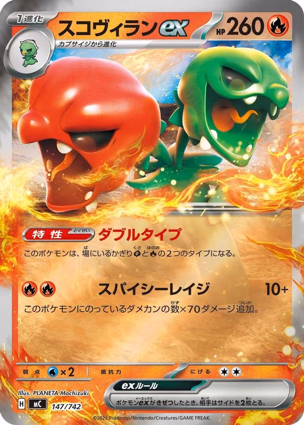 Scovillain ex (Mirror Holo) - Common (147/742)
