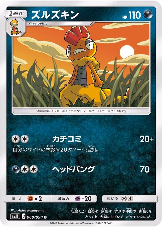 Scrafty