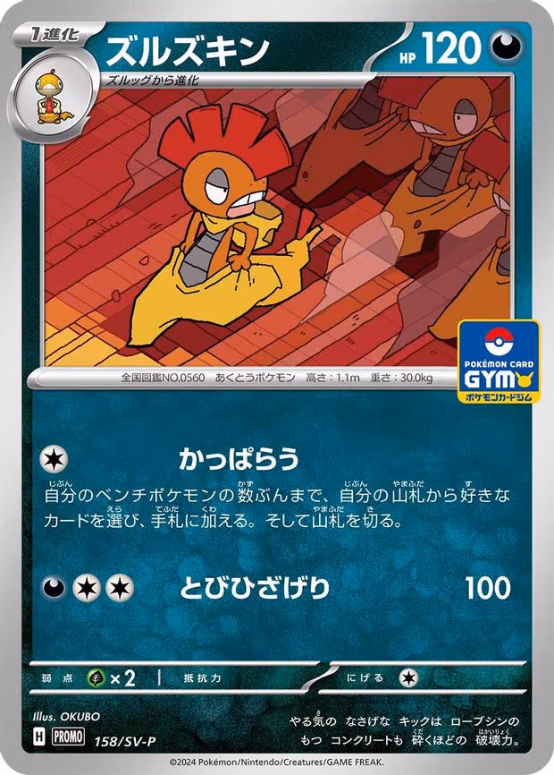 Scrafty