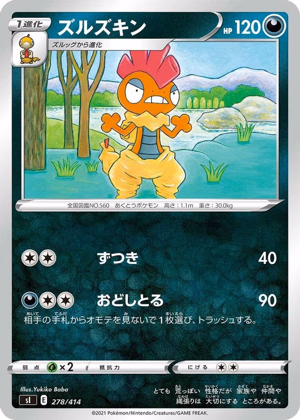 Scrafty