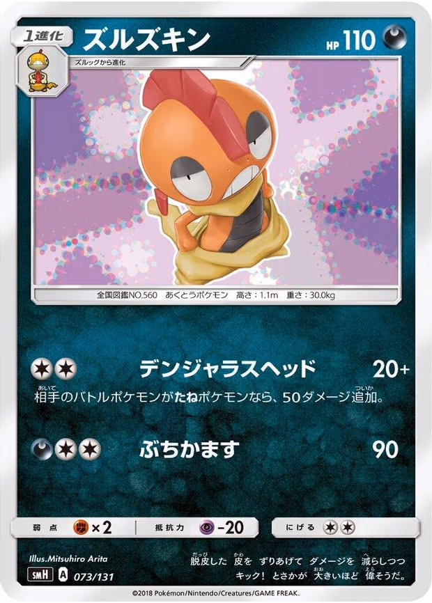 Scrafty