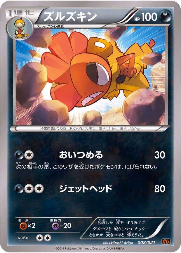 Scrafty