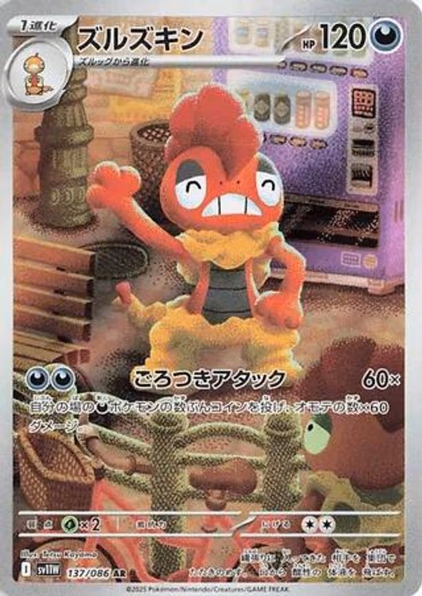 Scrafty