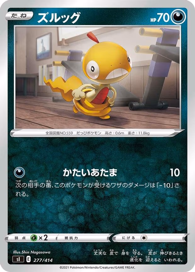 Scraggy