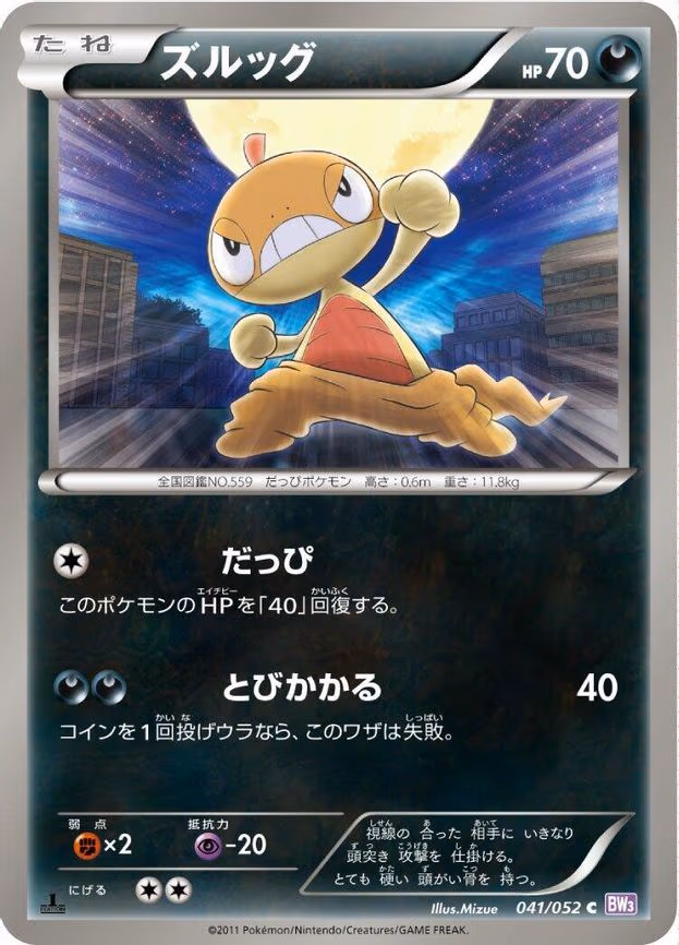 Scraggy
