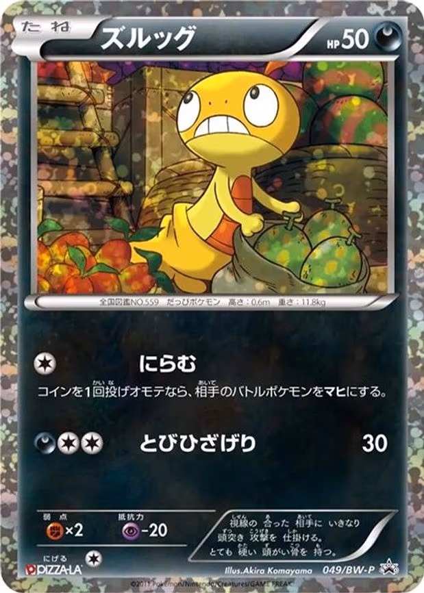 Scraggy