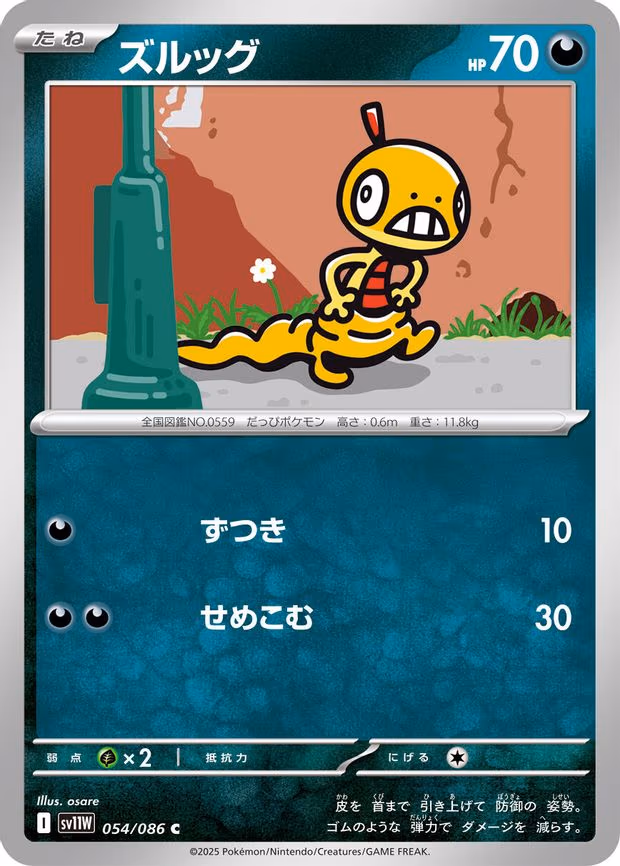 Scraggy
