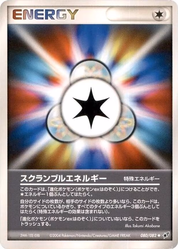 Scramble Energy - Uncommon (080/082)