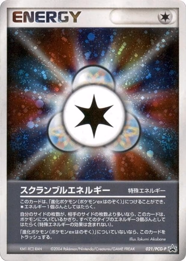 Scramble Energy - None (021/PCG-P)