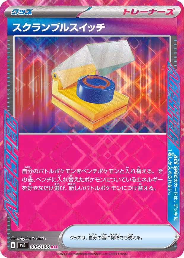 Scramble Switch - ACE Rare (095/106)