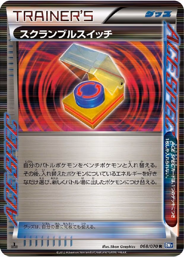 Scramble Switch - Rare (068/070)
