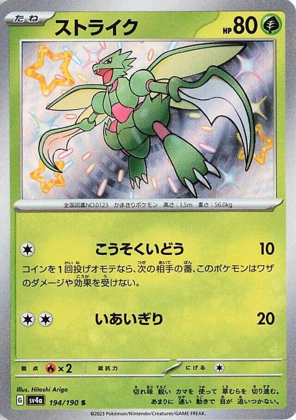 Scyther