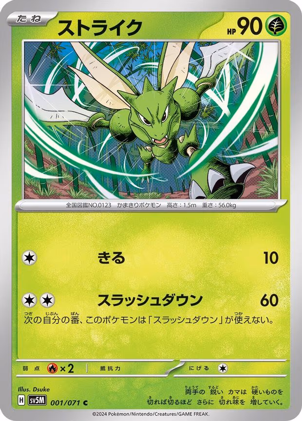 Scyther - Common (001/071)