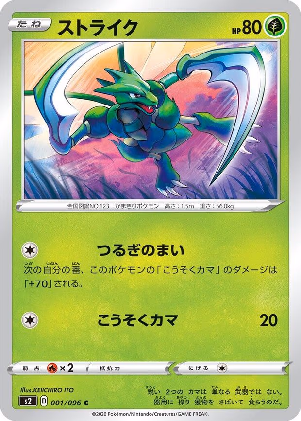 Scyther