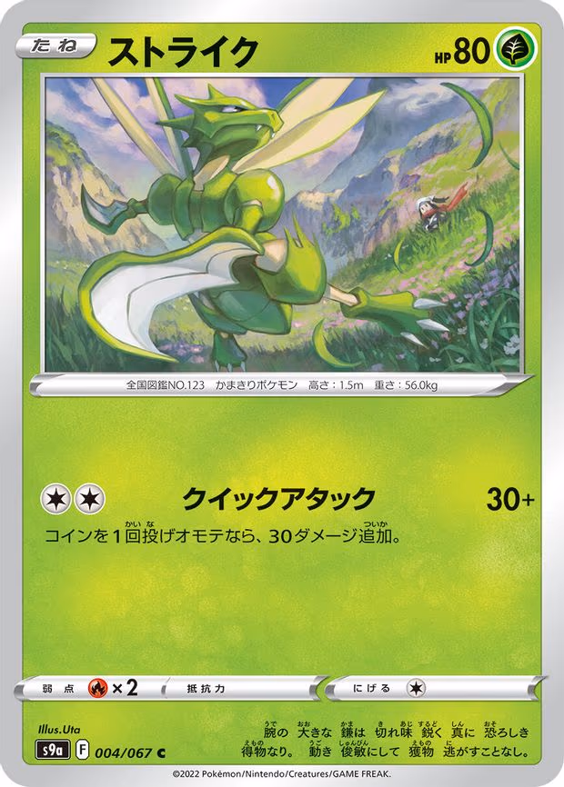 Scyther