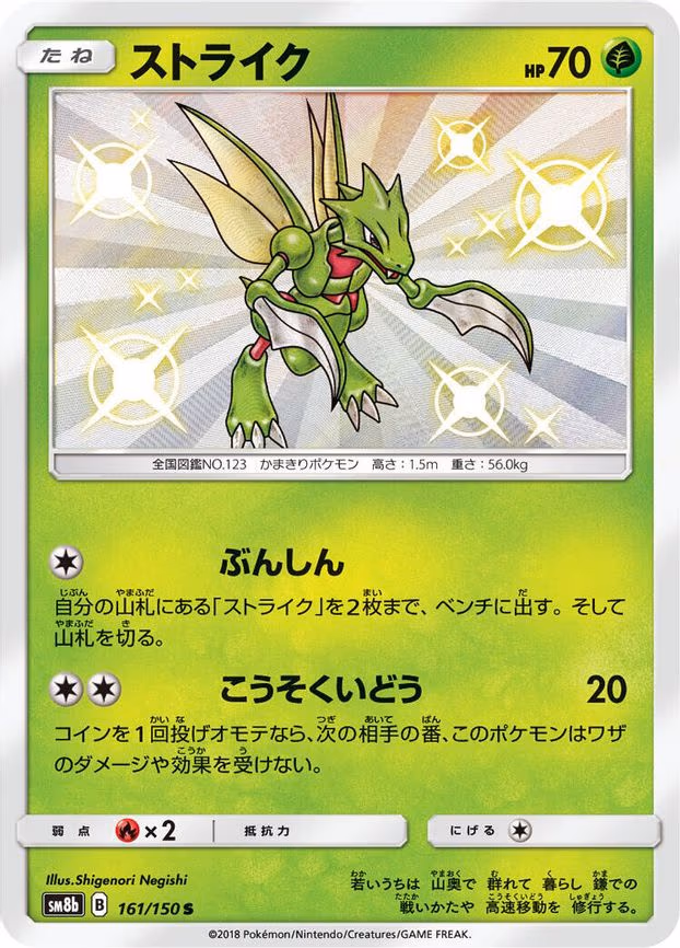 Scyther