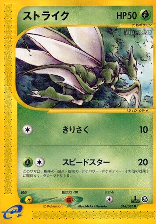 Scyther