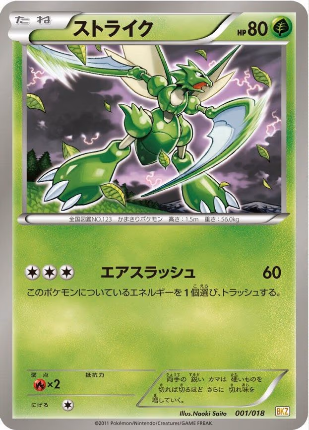 Scyther
