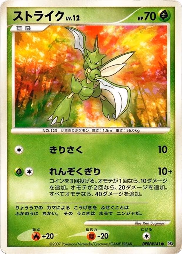 Scyther