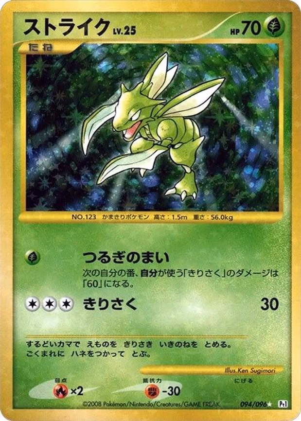 Scyther