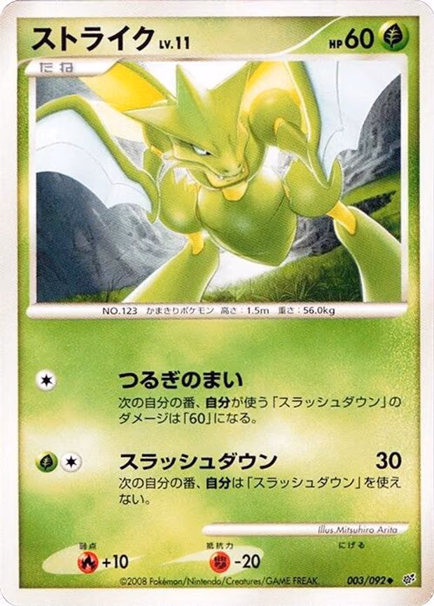 Scyther