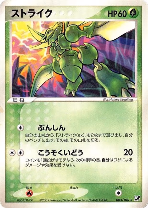 Scyther