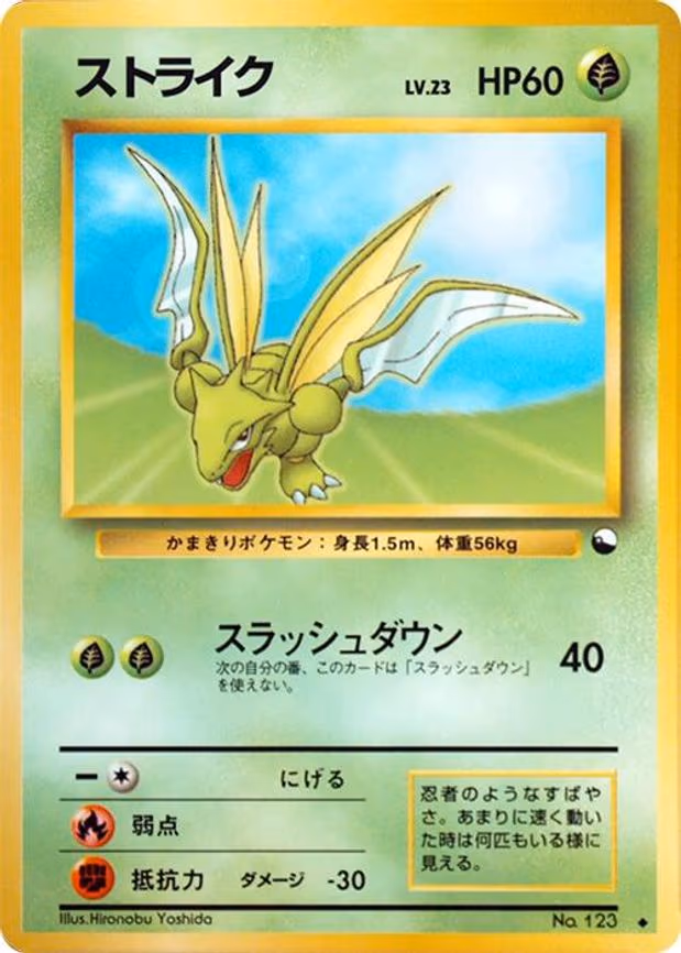 Scyther
