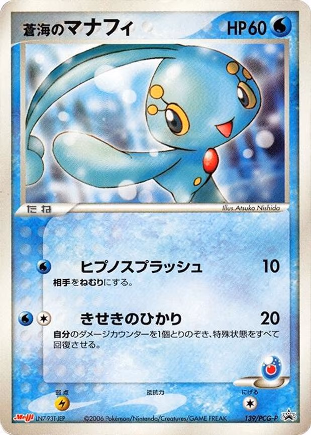 Sea's Manaphy