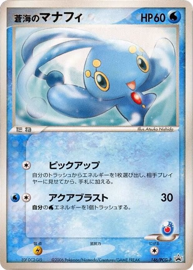 Sea's Manaphy