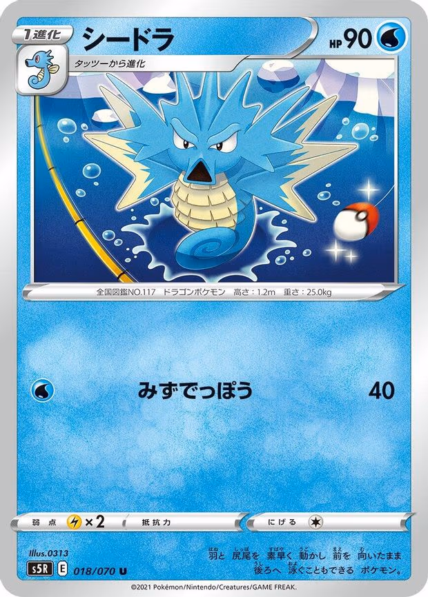 Seadra