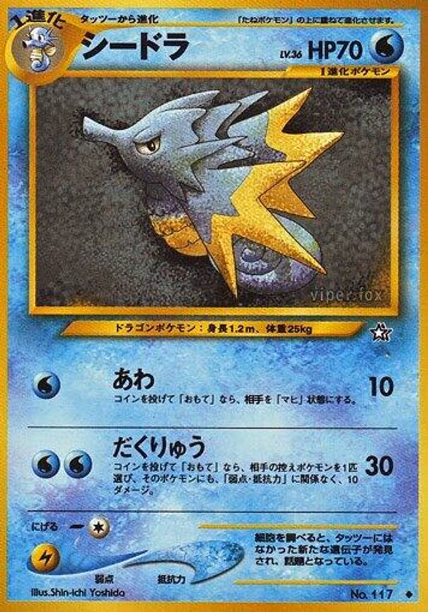 Seadra