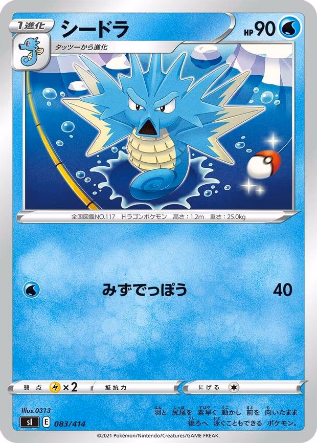 Seadra