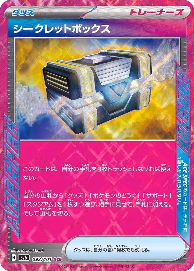 Secret Box - ACE Rare (092/101)
