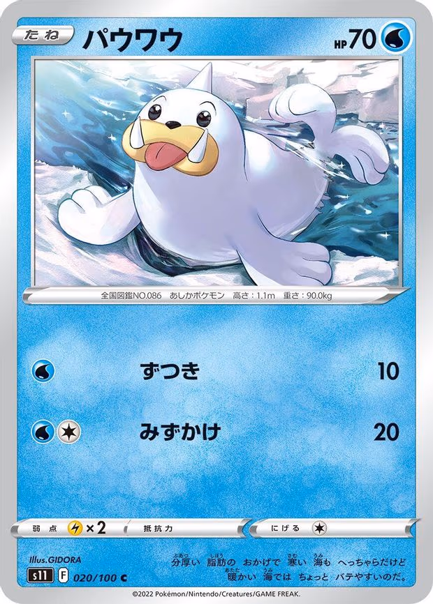 Seel