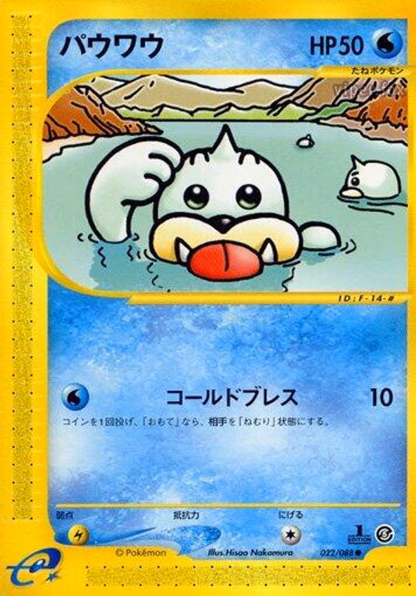 Seel
