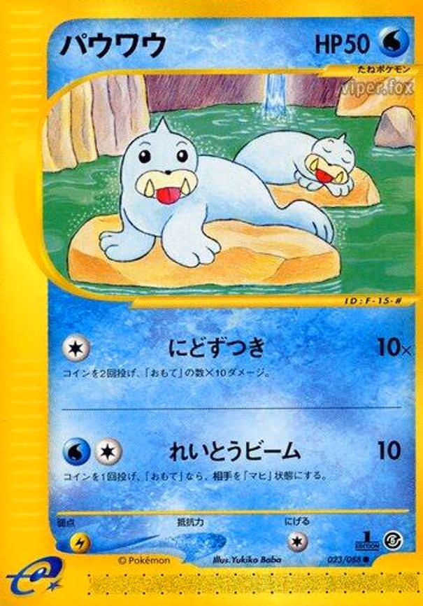 Seel
