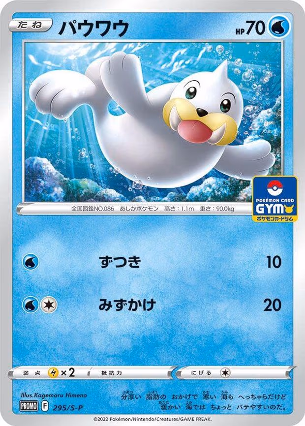 Seel