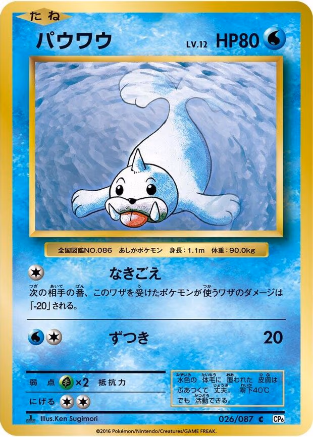 Seel