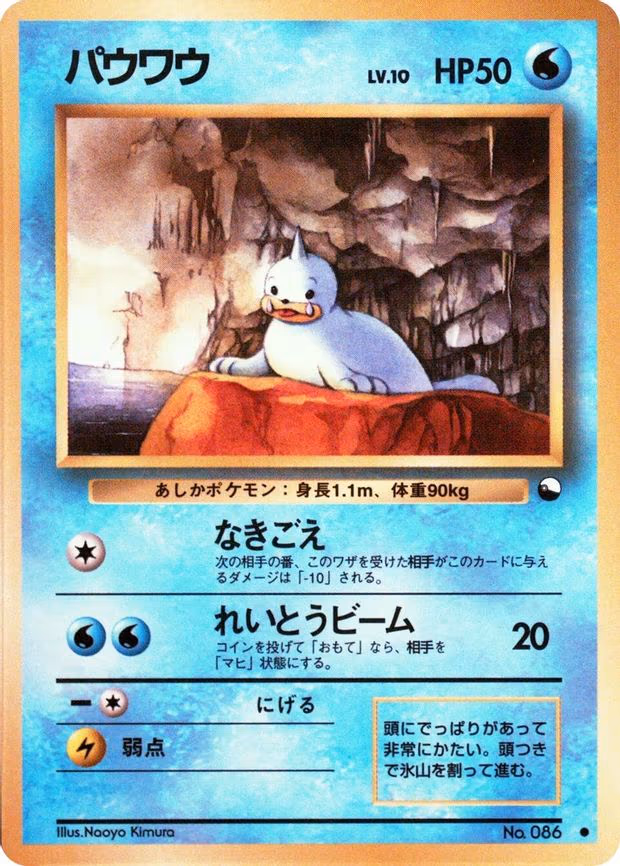 Seel