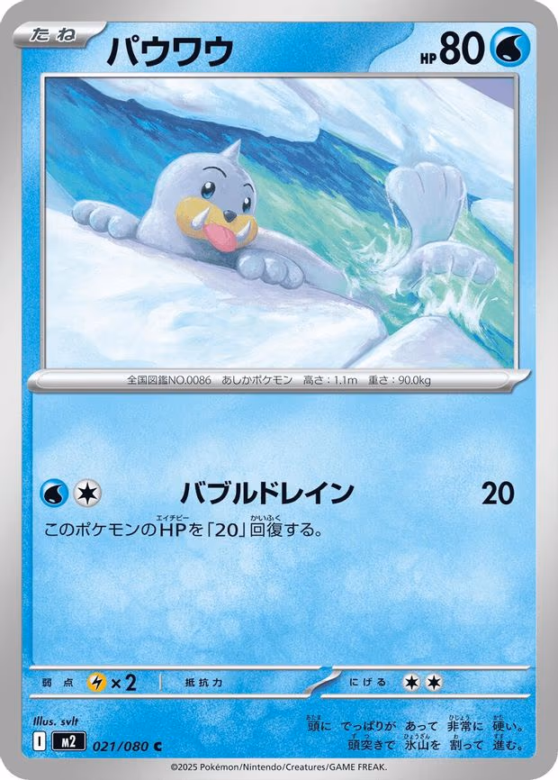Seel