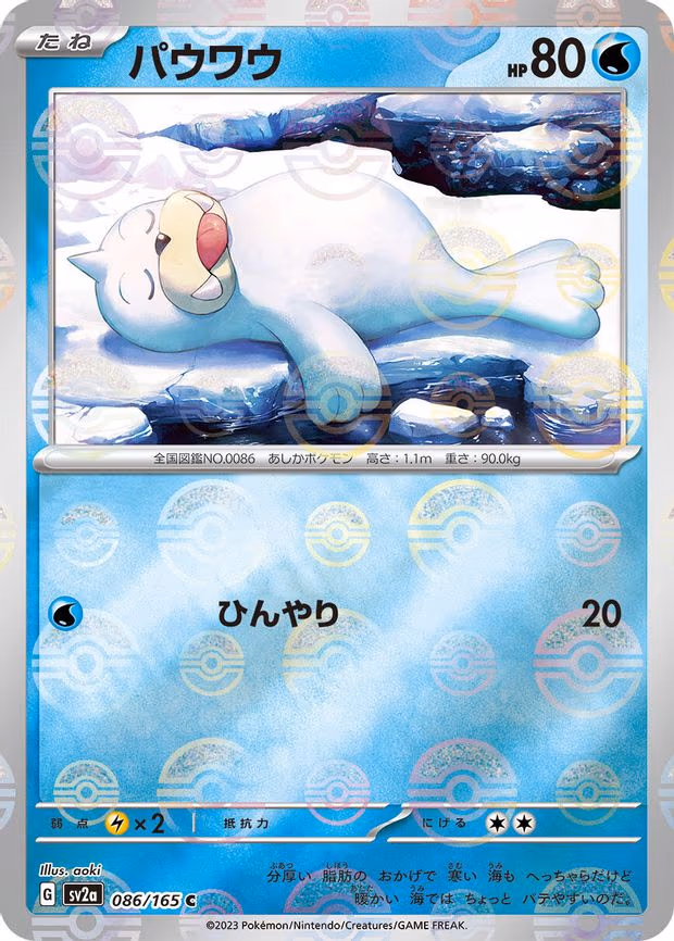 Seel (Poke Ball Pattern) - Common (086/165)