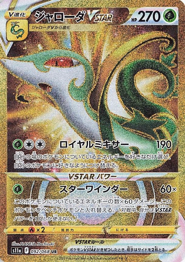 Serperior VSTAR - Ultra Rare (092/068)