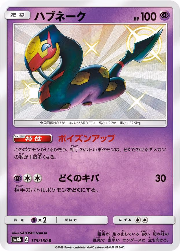 Seviper