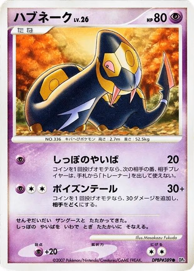 Seviper