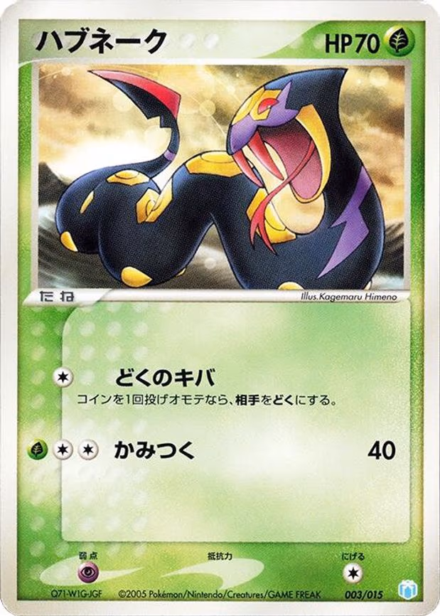 Seviper