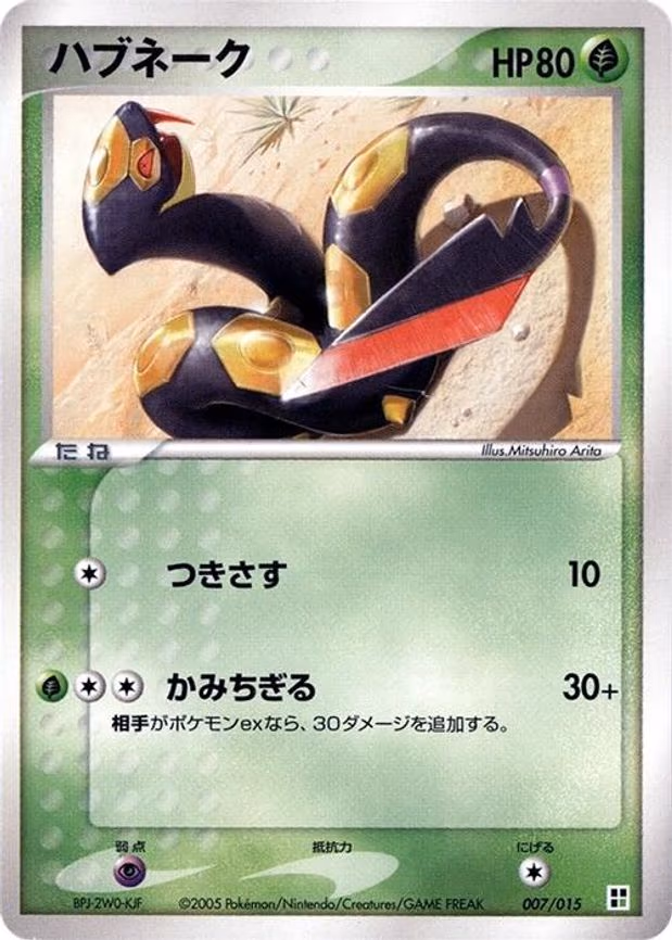 Seviper