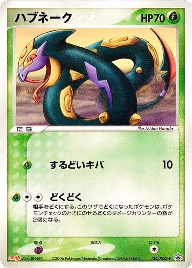 Seviper