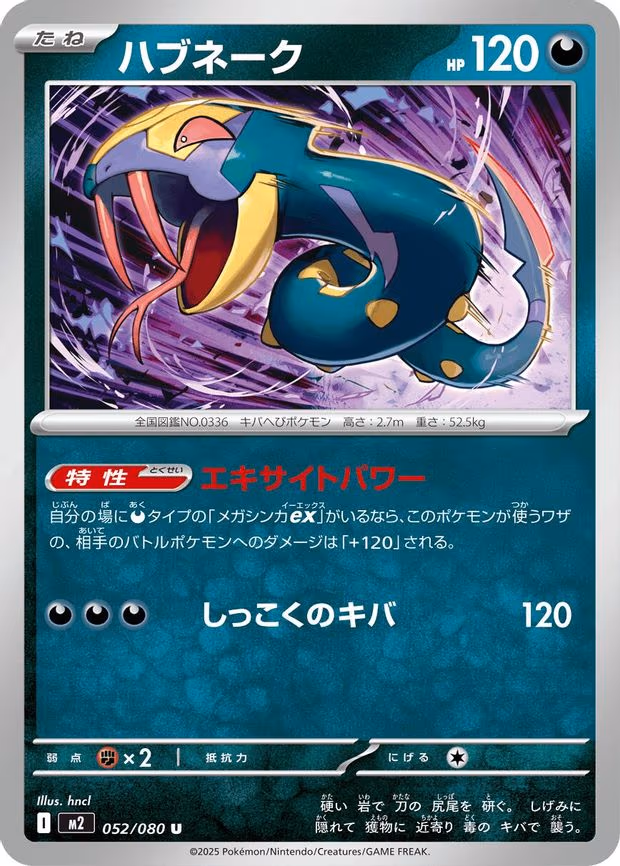 Seviper