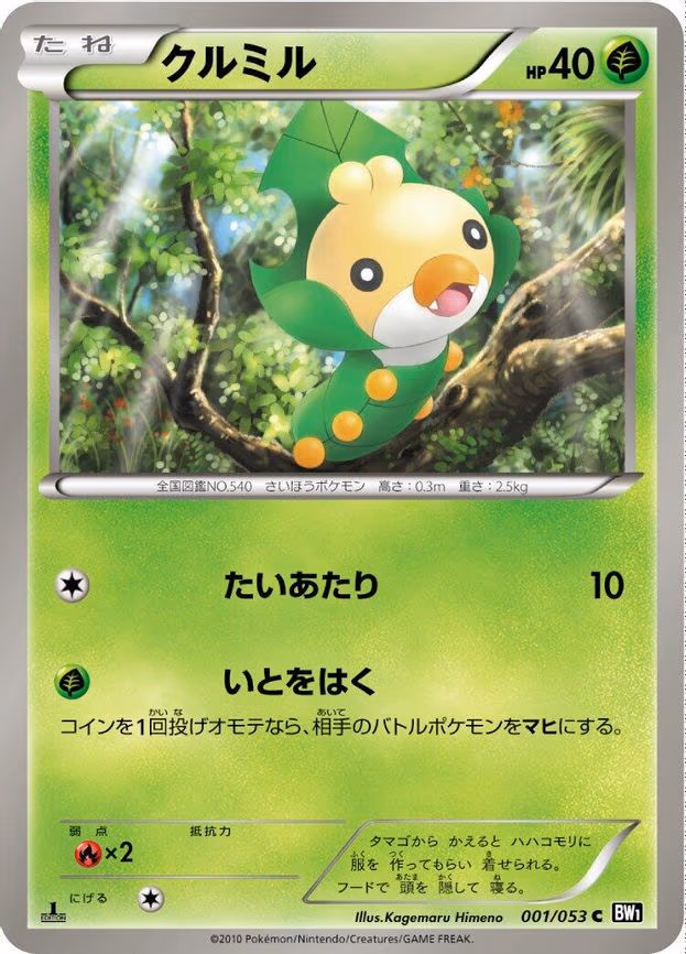 Sewaddle